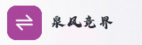 合作伙伴