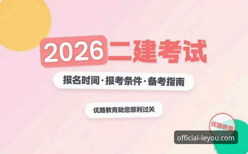 乐游体育数据稳定 乐游体育数据稳定的5个核心技术支撑——2026新版实测解析